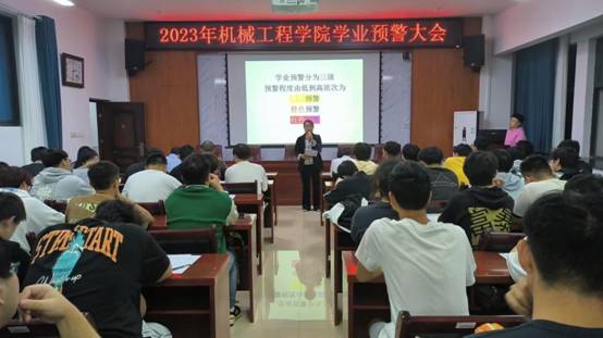 2023年bevictor伟德国际学业预警大会2
